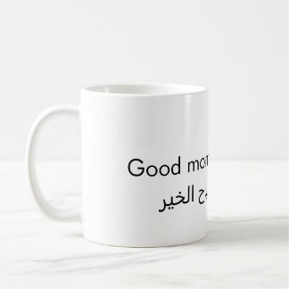 Arabische kalligrafie mok 'Goedemorgen'