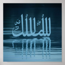 Arabische kalligrafie op het water