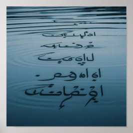 Arabische kalligrafie op het water poster