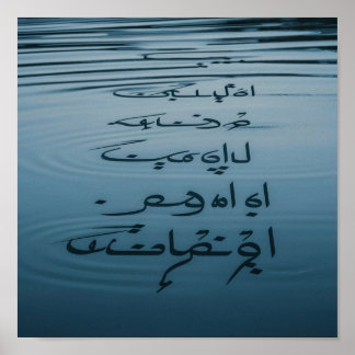 Arabische kalligrafie op het water poster