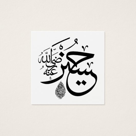 Arabische kalligrafie profielkaart vierkante visitekaartjes (Voorkant)