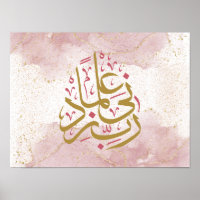 Arabische kalligrafie " Rabbi Zidni Ilma"