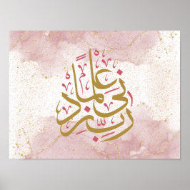 Arabische kalligrafie " Rabbi Zidni Ilma" Poster