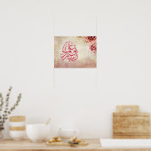 Arabische kalligrafie "Rabbi Zidni Ilma" Poster (Keuken)