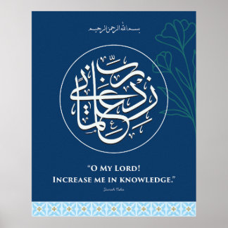 Arabische kalligrafie Rabbi Zidni ilma wanddecorat Poster