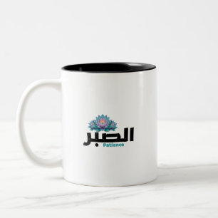 Arabische kalligrafie "Sabr - Geduld" Bagagetailie Tweekleurige Koffiemok