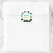 Arabische kalligrafie "Sabr" Geduld - Florale Lotu Vierkante Sticker (Tas)