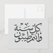 Arabische kalligrafie schrijven Happy Eid Ramadan Briefkaart (Voorkant / Achterkant)