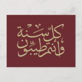 Arabische kalligrafie schrijven Happy Eid Ramadan Briefkaart (Voorkant)