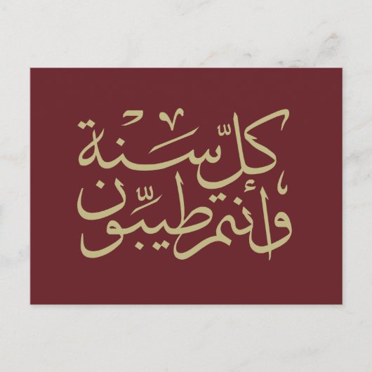 Arabische kalligrafie schrijven Happy Eid Ramadan Briefkaart (Voorkant)