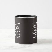 Arabische kalligrafie schrijven Happy Eid Ramadan Mok (Midden)