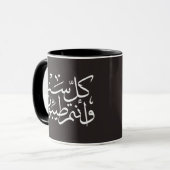 Arabische kalligrafie schrijven Happy Eid Ramadan Mok (Voorkant links)