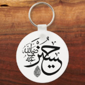 arabische kalligrafie sleutelhanger (Voorkant)