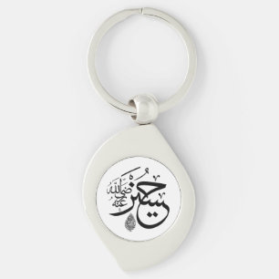arabische kalligrafie sleutelhanger