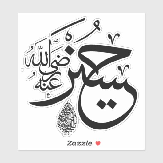 arabische kalligrafie sticker (Vel)