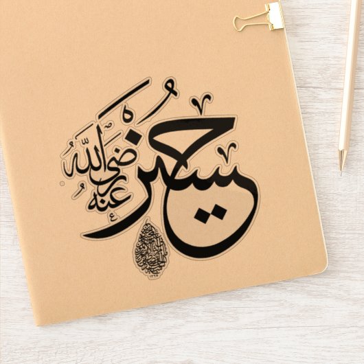 arabische kalligrafie sticker (Notitieboek)