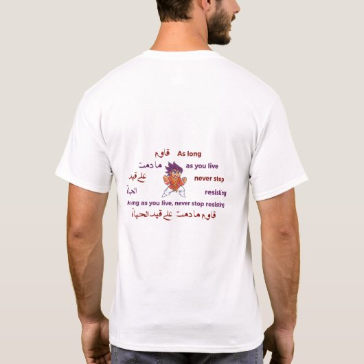 Arabische kalligrafie T-shirt (Achterkant)