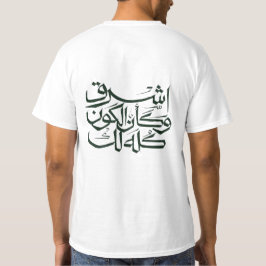Arabische kalligrafie T-shirt – Minimalistische Is