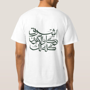 Arabische kalligrafie T-shirt – Minimalistische Is