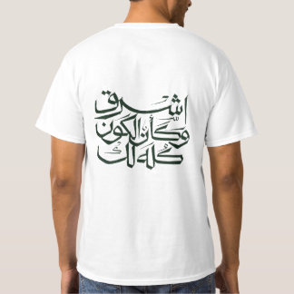 Arabische kalligrafie T-shirt – Minimalistische Is
