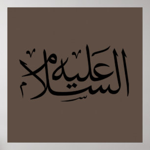 arabische kalligrafie tekst islamitisch schrijven poster