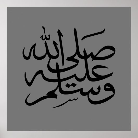 arabische kalligrafie tekst islamitisch schrijven poster (Voorkant)