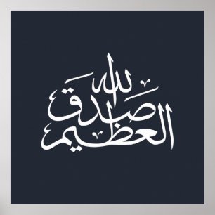 arabische kalligrafie tekst islamitisch schrijven poster