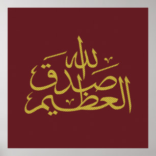 arabische kalligrafie tekst islamitisch schrijven poster