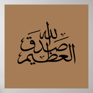 arabische kalligrafie tekst islamitisch schrijven poster