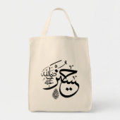 arabische kalligrafie tote bag (Voorkant)