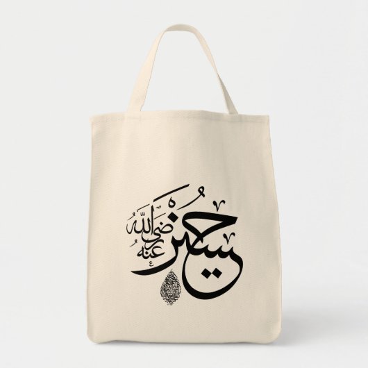 arabische kalligrafie tote bag (Voorkant)