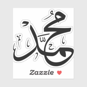 Arabische kalligrafie van "Mohammed" Sticker