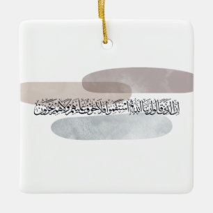 Arabische kalligrafie wandkunst – Degenen die zegg Keramisch Ornament