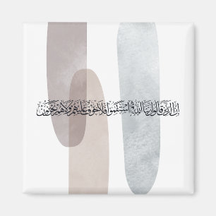 Arabische kalligrafie wandkunst – Degenen die zegg Magneet