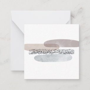 Arabische kalligrafie wandkunst – Degenen die zegg Notitiekaartje