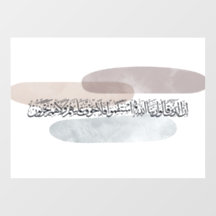 Arabische kalligrafie wandkunst – Degenen die zegg