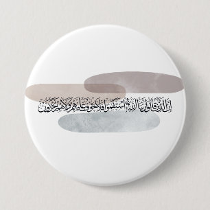 Arabische kalligrafie wandkunst – Degenen die zegg Ronde Button 7,6 Cm
