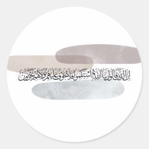 Arabische kalligrafie wandkunst – Degenen die zegg Ronde Sticker