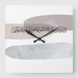 Arabische kalligrafie wandkunst – Degenen die zegg Vierkante Klok