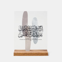 Arabische kalligrafie wandkunst – Koranvers over g