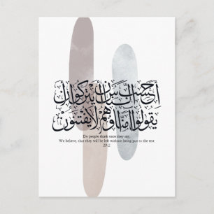 Arabische kalligrafie wandkunst – Koranvers over g Briefkaart