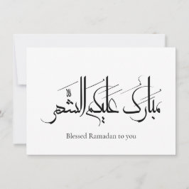 Arabische kalligrafiekunst | Ramadan Groet