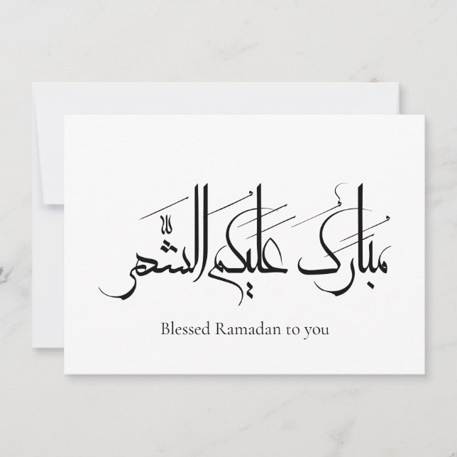 Arabische kalligrafiekunst | Ramadan Groet (Voorkant)