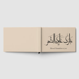Arabische kalligrafiekunst | Ramadan Groet Gastenboek