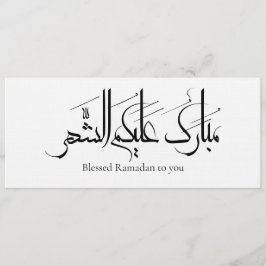 Arabische kalligrafiekunst | Ramadan Groet Kaart