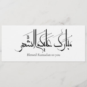 Arabische kalligrafiekunst Ramadan Groet Kaart
