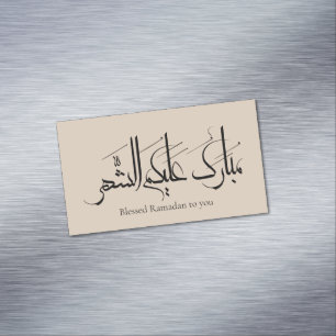 Arabische kalligrafiekunst   Ramadan Groet Magnetisch Visitekaartje