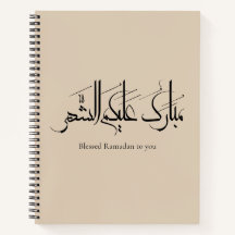 Arabische kalligrafiekunst | Ramadan Groet