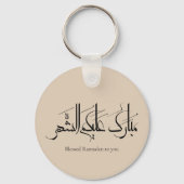 Arabische kalligrafiekunst | Ramadan Groet Sleutelhanger (Voorkant)