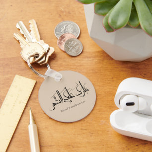 Arabische kalligrafiekunst Ramadan Groet Sleutelhanger